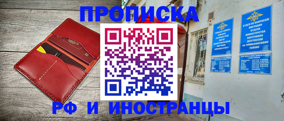 временная регистрация поиск в Липецкая области